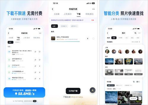 网红吃瓜uc网盘下载链接