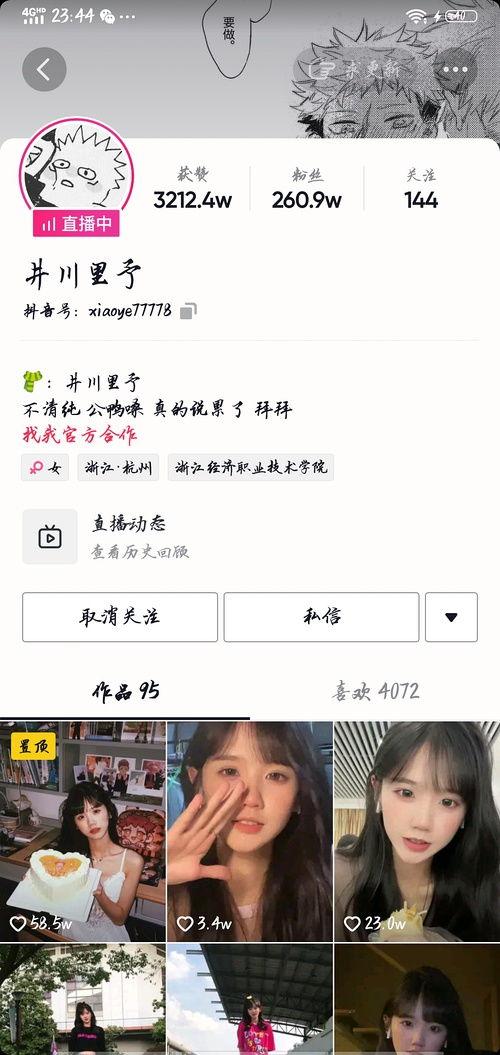 网红吃瓜平台叫什么,揭秘热门事件背后的真相