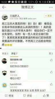 网红八卦吃瓜群聊名称,揭秘娱乐圈幕后故事