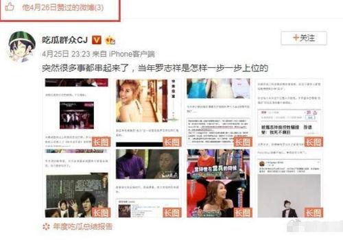 网红直播吃瓜事件始末