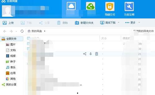 百度网盘吃瓜提取码