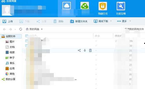 824吃瓜资源百度网盘,百度网盘独家分享，带你领略热门话题背后的真相