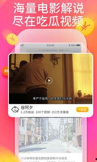 网红爆料吃瓜网页下载链接,独家吃瓜网页下载链接大揭秘！
