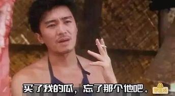 网课吃瓜搞笑图片大全