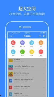 明星吃瓜爆料百度网盘,揭秘百度网盘吃瓜爆料背后的真相