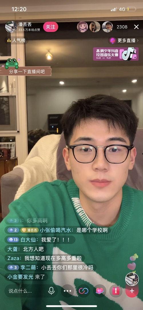 迅雷吃瓜网红是谁呀